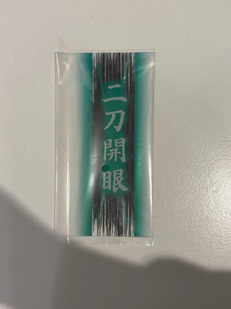 刀剣乱舞　ねんどろいど　堀川国広　和泉守兼定　二刀開眼プレート付き