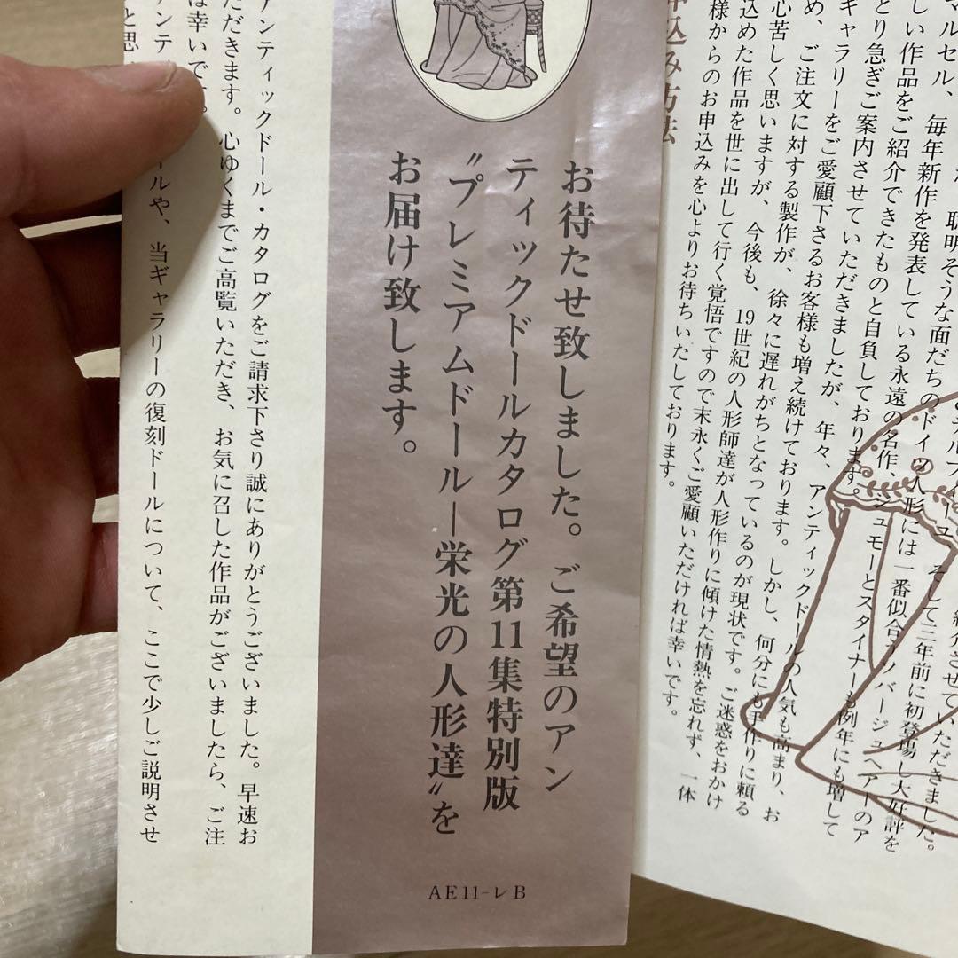 ビスクドール　アンティーク　全長56cm