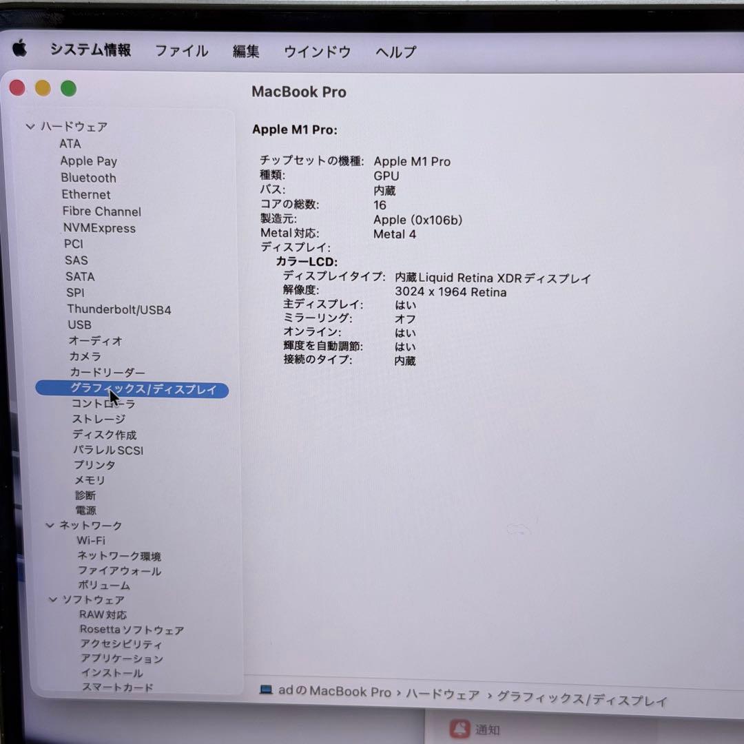 【良品／メモリ32GB】MacBook Pro 14インチ M1Pro 2021