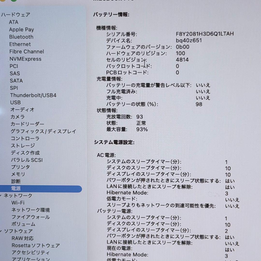 【良品／メモリ32GB】MacBook Pro 14インチ M1Pro 2021