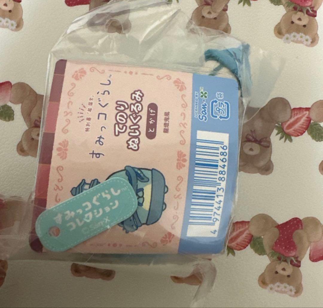 奈良国立博物館　すみっコぐらし　てのりぬいぐるみ　とかげ