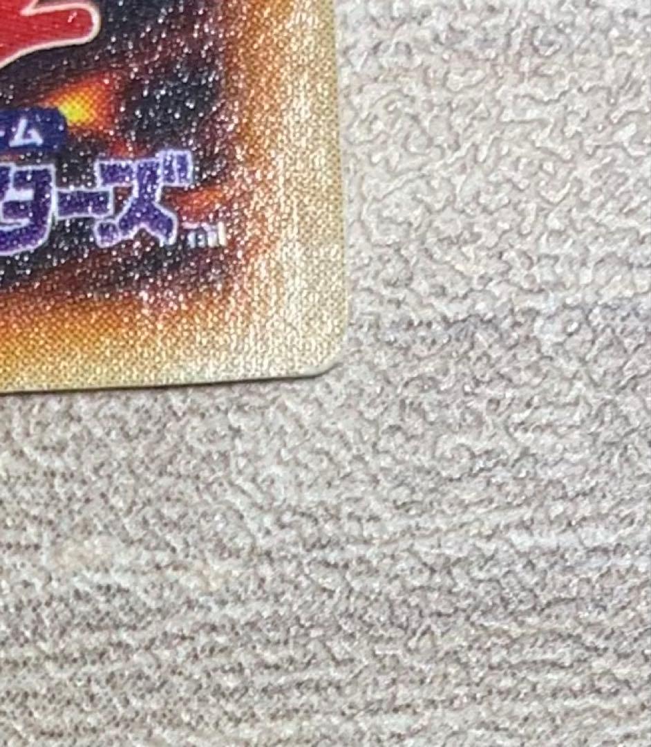 虹色ネーム 青眼の白龍 ブルーアイズホワイトドラゴン 初期ウルトラレア 遊戯王