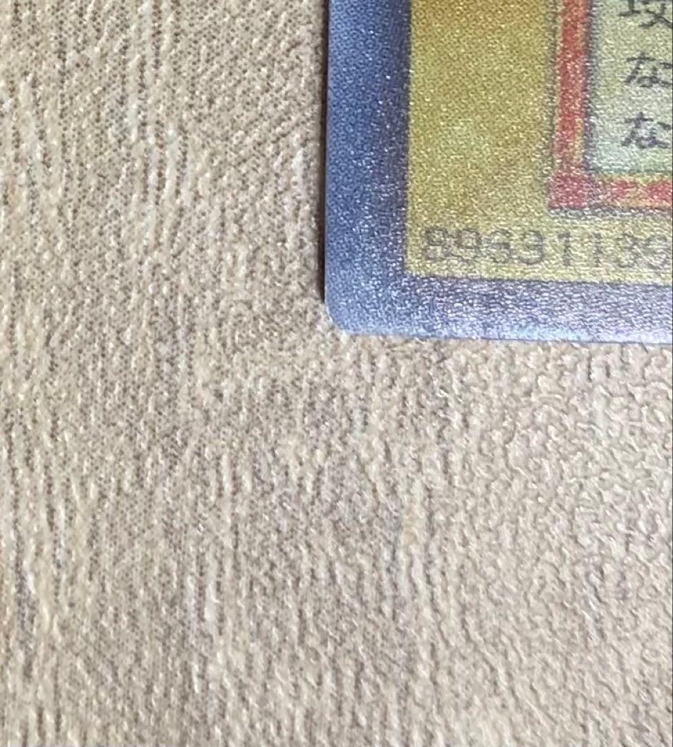 虹色ネーム 青眼の白龍 ブルーアイズホワイトドラゴン 初期ウルトラレア 遊戯王