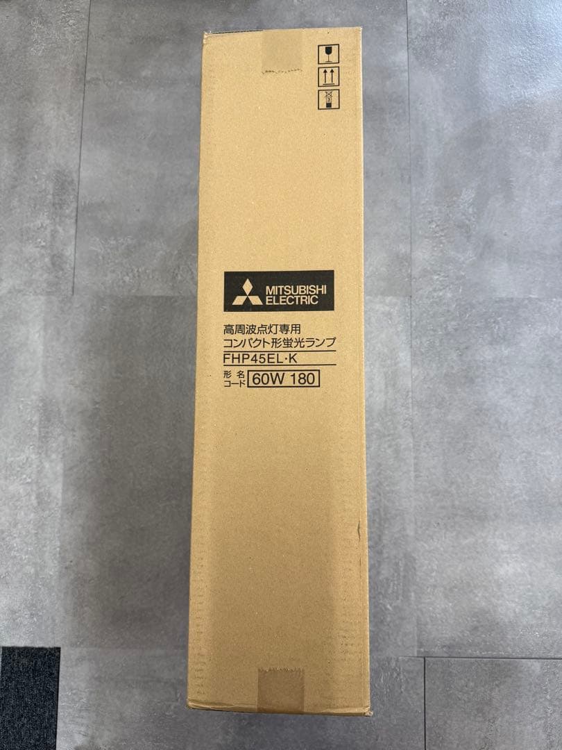 新品 三菱MITSUBISHI FHP45EL•K コンパクト蛍光灯 10本入り