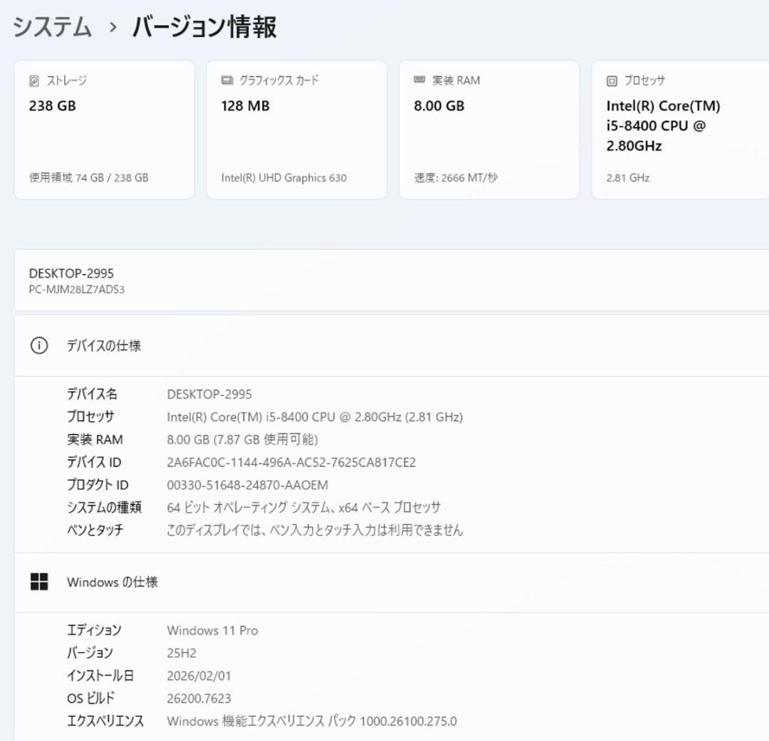 初期保証 i5-8400 8GB SSD256GB オフィス Win11