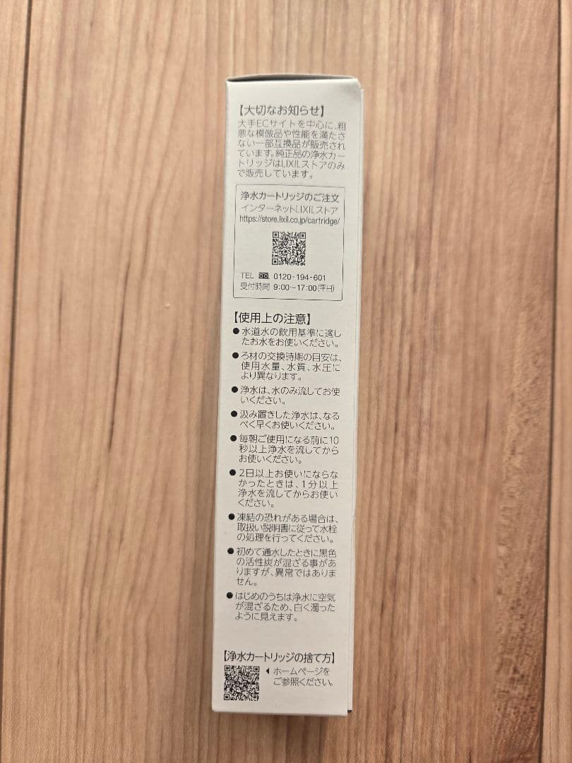 LIXIL INAX JF-K11 浄水カードリッジスタンダードタイプ
