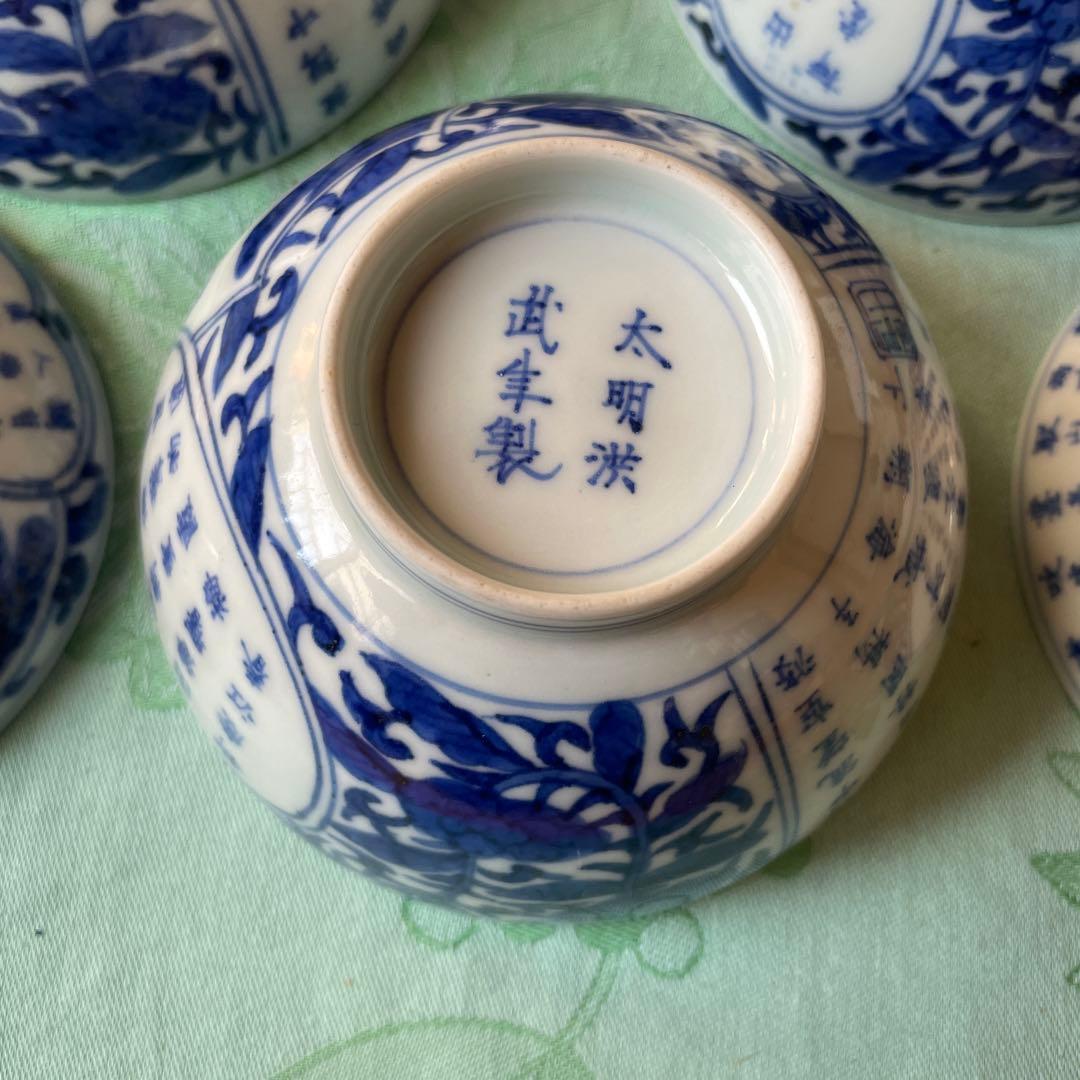 大明洪武年製　牡丹　唐草　漢文　蝙蝠　蓋付ご飯茶碗　3客