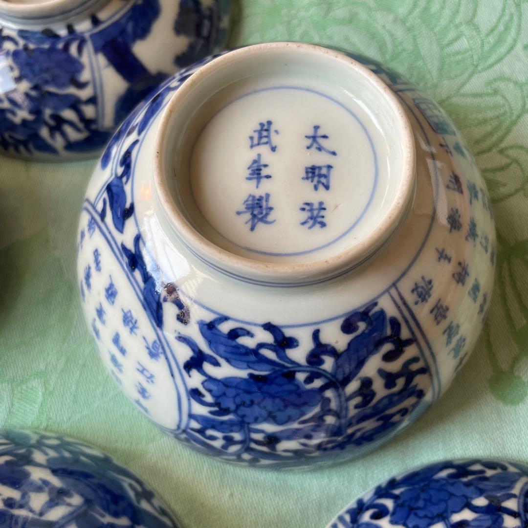 大明洪武年製　牡丹　唐草　漢文　蝙蝠　蓋付ご飯茶碗　3客