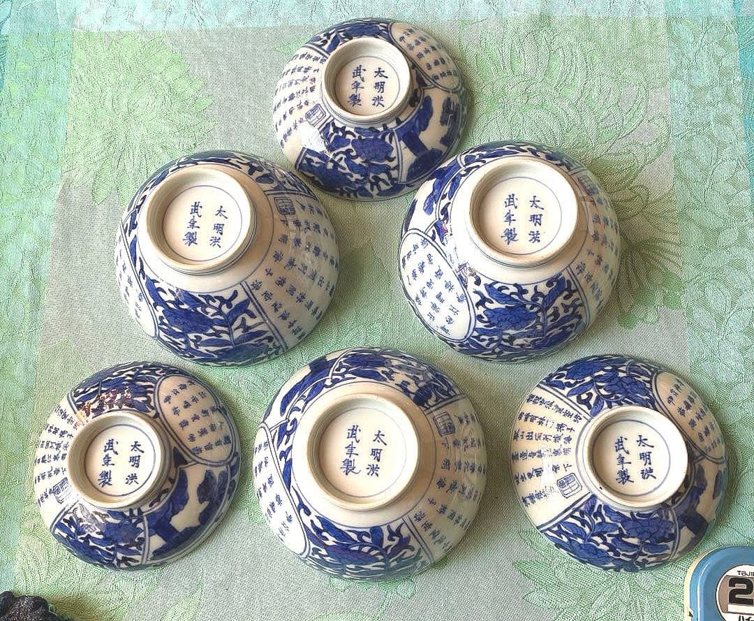 大明洪武年製　牡丹　唐草　漢文　蝙蝠　蓋付ご飯茶碗　3客