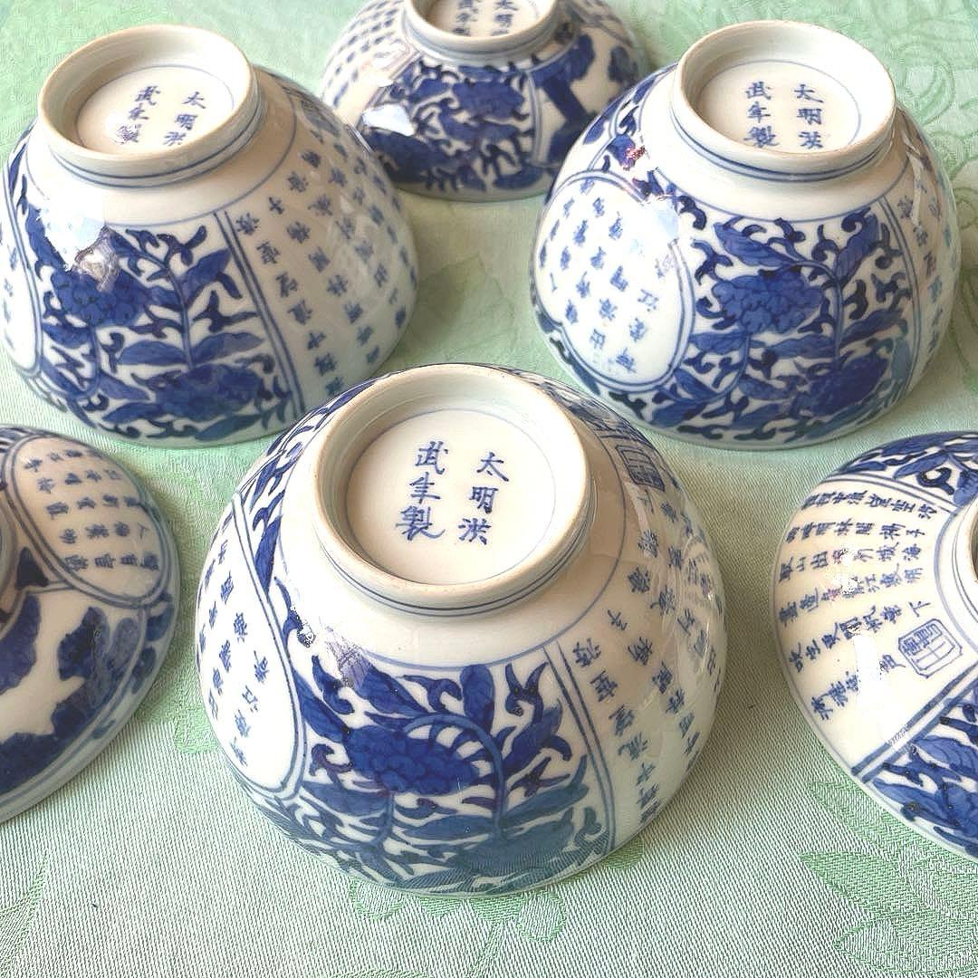 大明洪武年製　牡丹　唐草　漢文　蝙蝠　蓋付ご飯茶碗　3客