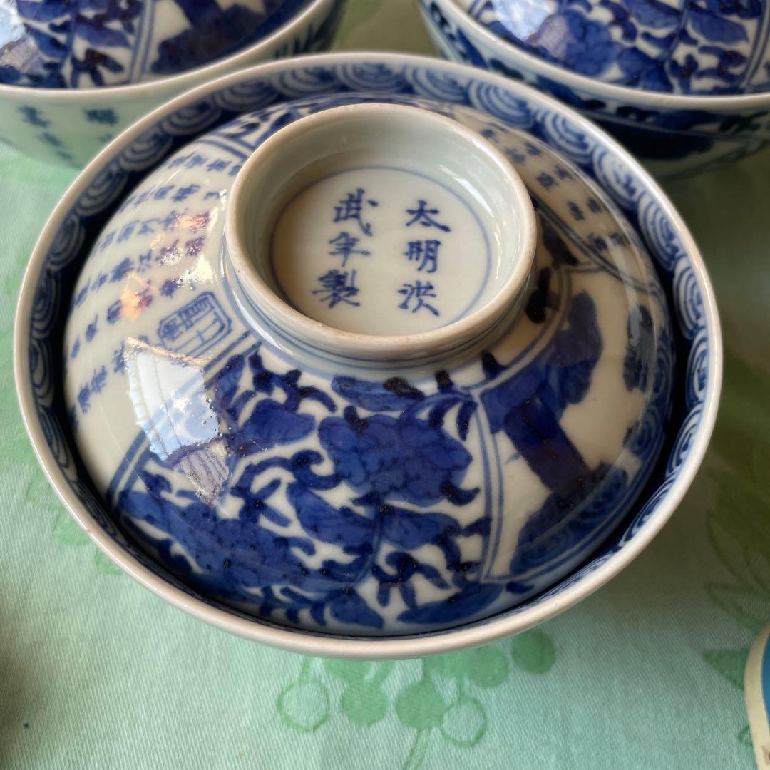 大明洪武年製　牡丹　唐草　漢文　蝙蝠　蓋付ご飯茶碗　3客