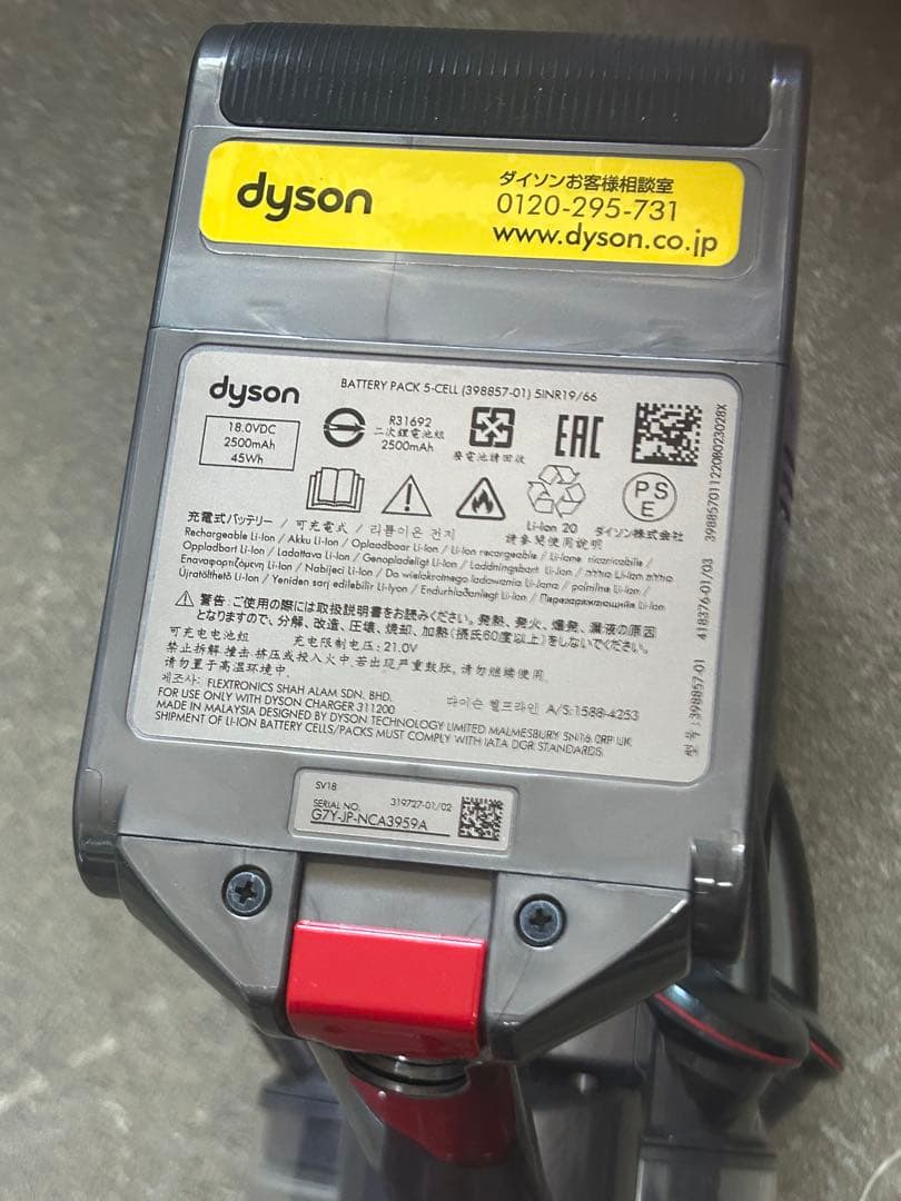 Dyson Digital Slim Fluffy SV18 中古現状保管品