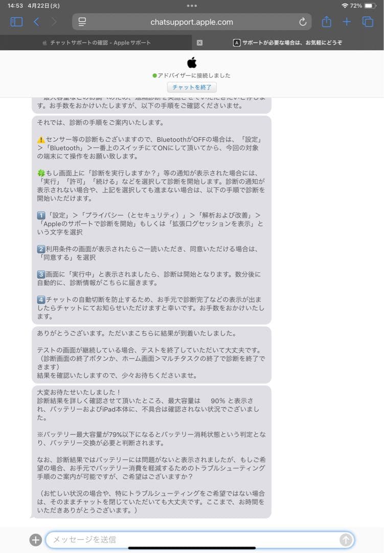 【超美品】Apple iPad Air(第5世代) Wi-Fi 64GB ブルー