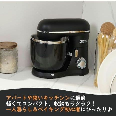 スタンドミキサー 3.5L＋3.5L ダブルボウル　コンパクト 家庭用 ブラック