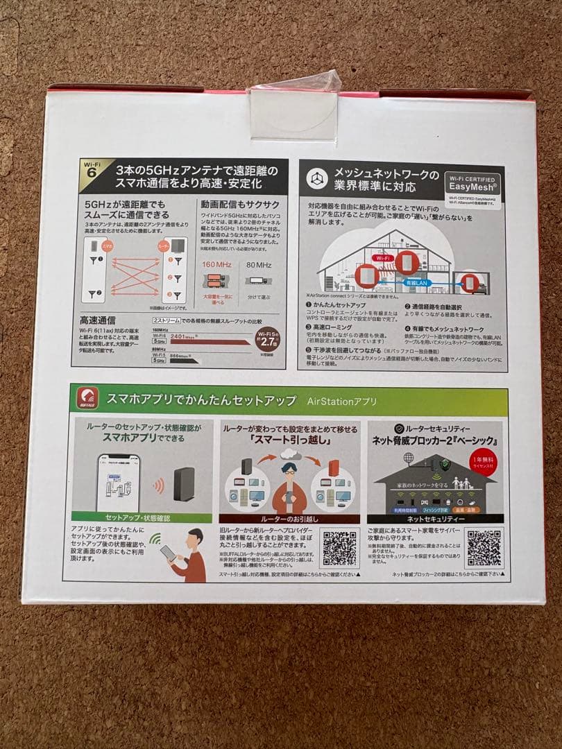 BUFFALO WSR-3000AX4P-WH Wi-Fi 6 ルーター
