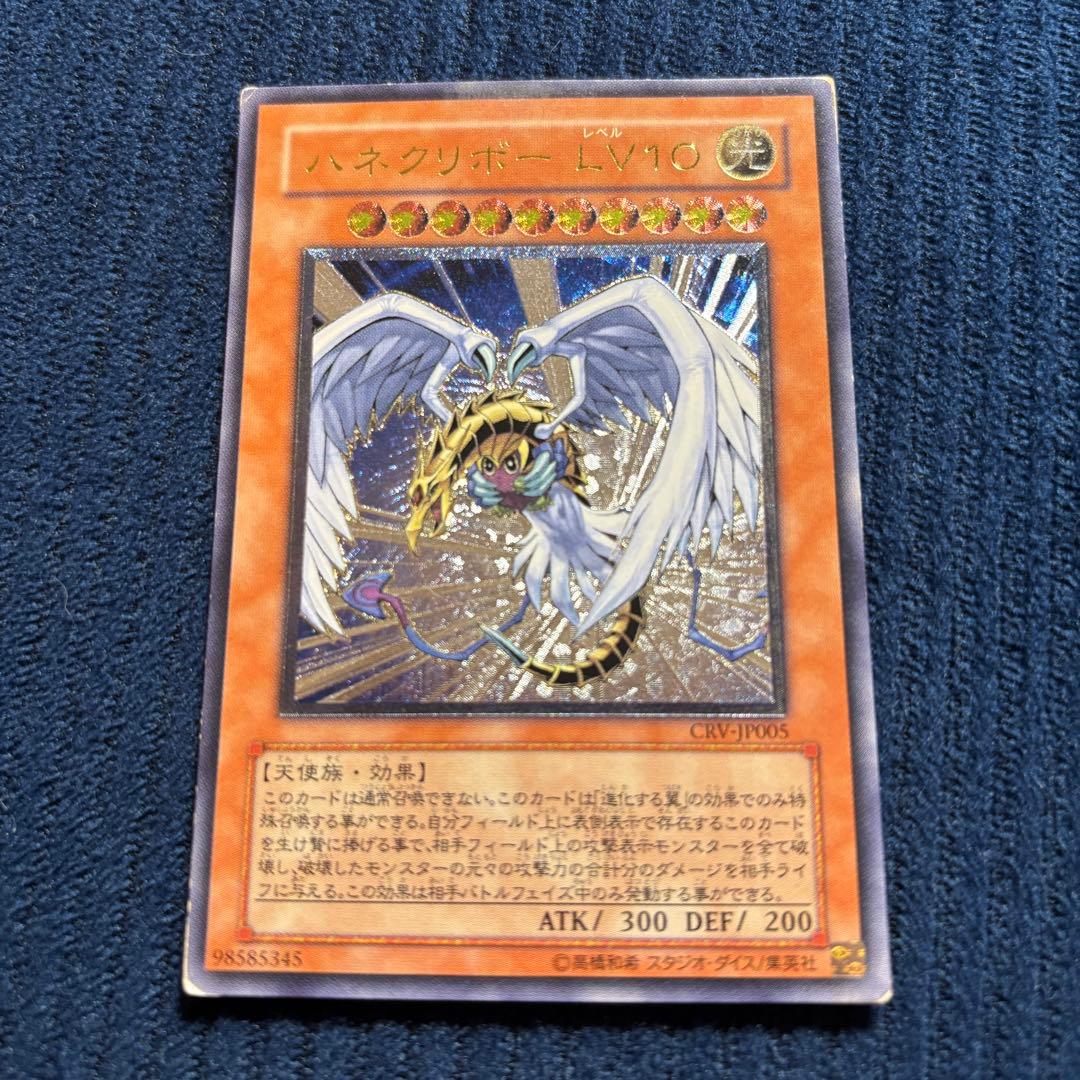 遊戯王　昔のレリーフ まとめ売り 18枚
