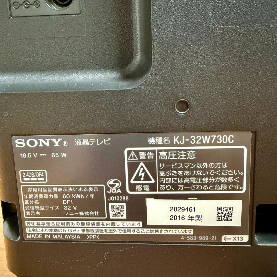 良品 ソニー KJ-32W730C 32V型フルハイビジョン液晶テレビ ブラビア