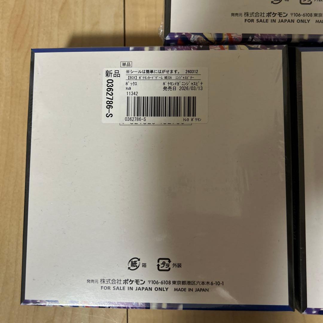 ポケモン ニンジャスピナー 3BOX シュリンク付き
