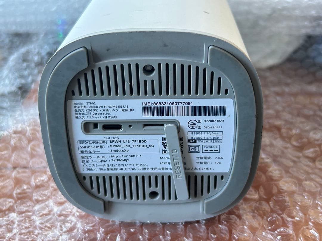 Speed Wi-Fi  5G L13 ZTR02ホワイト