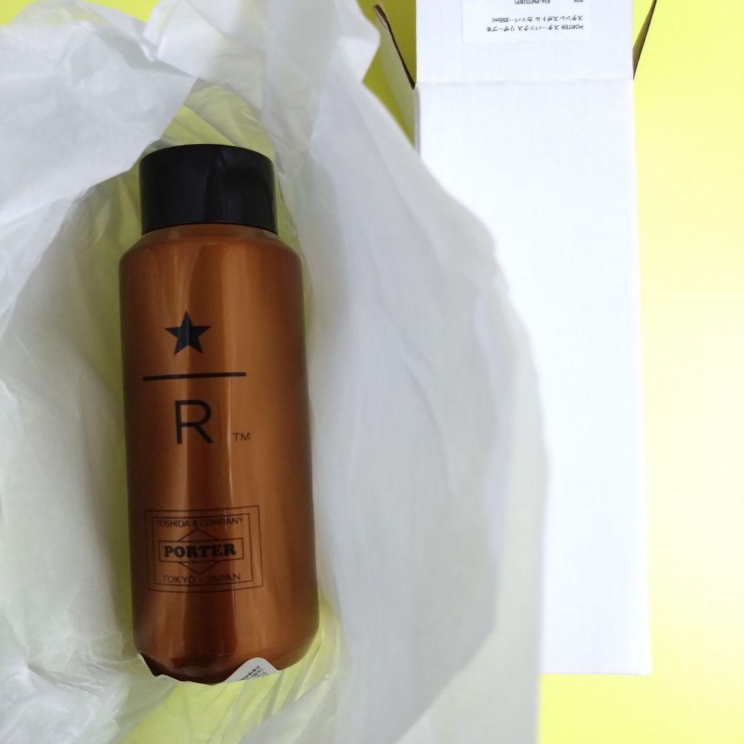 PORTER スターバックス リザーブ® リサイクルステンレスボトル 355ml