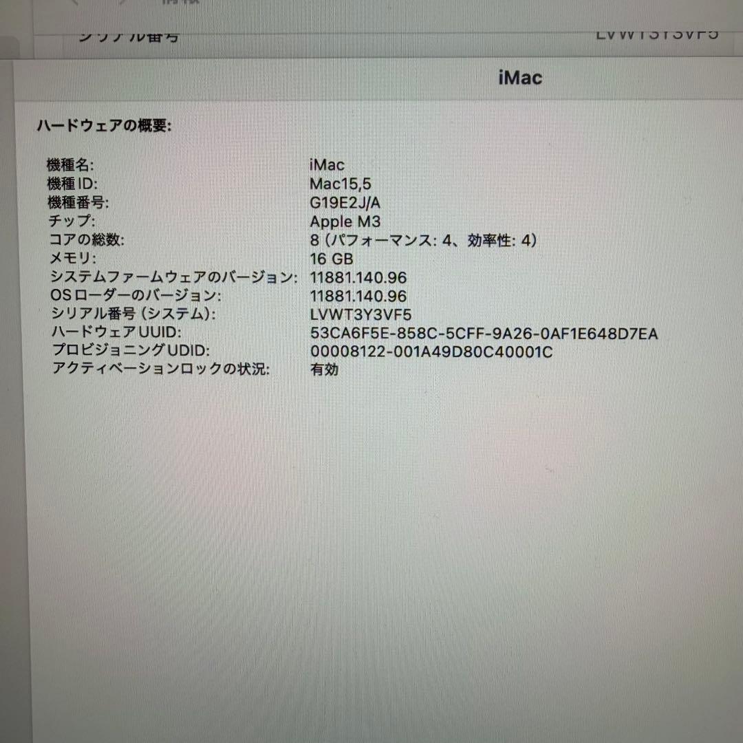 【超美品】iMac M3 2023 シルバー 16GB 512GB