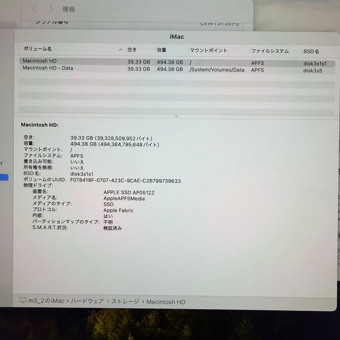 【超美品】iMac M3 2023 シルバー 16GB 512GB