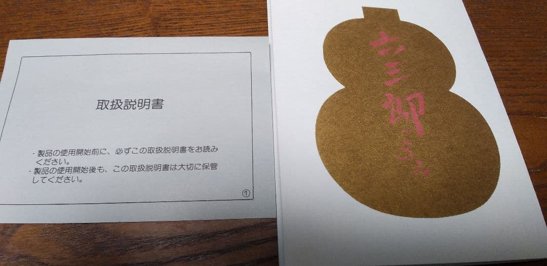 道場六三郎このみ　漆器セット