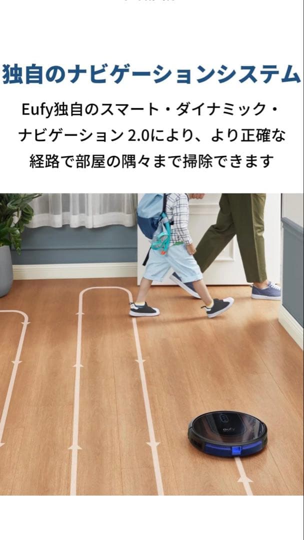 【定価39,000円】Anker アンカー ロボット掃除機