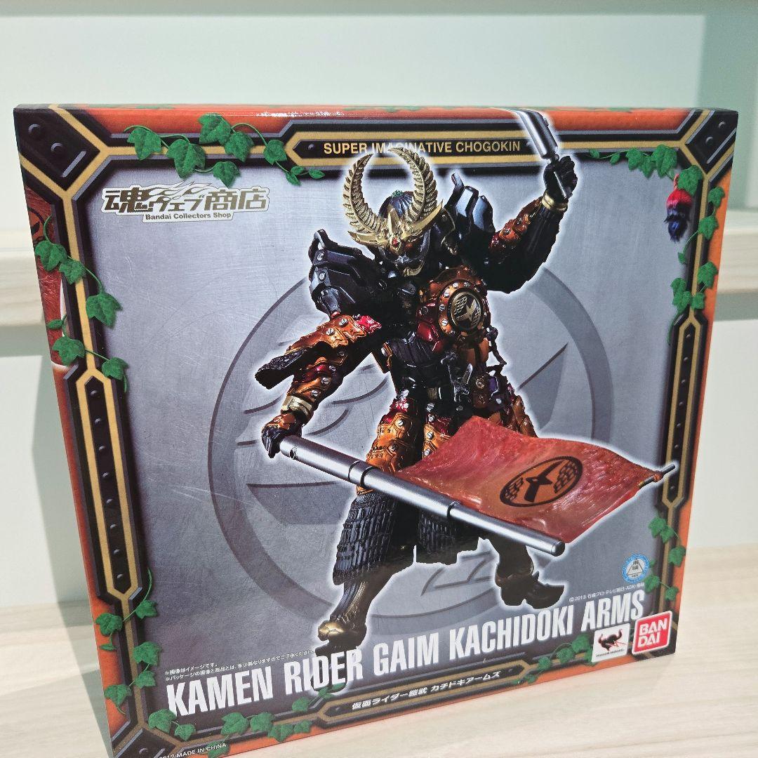 A*4様 S.I.C. 仮面ライダー鎧武 カチドキアームズ 欠品あり