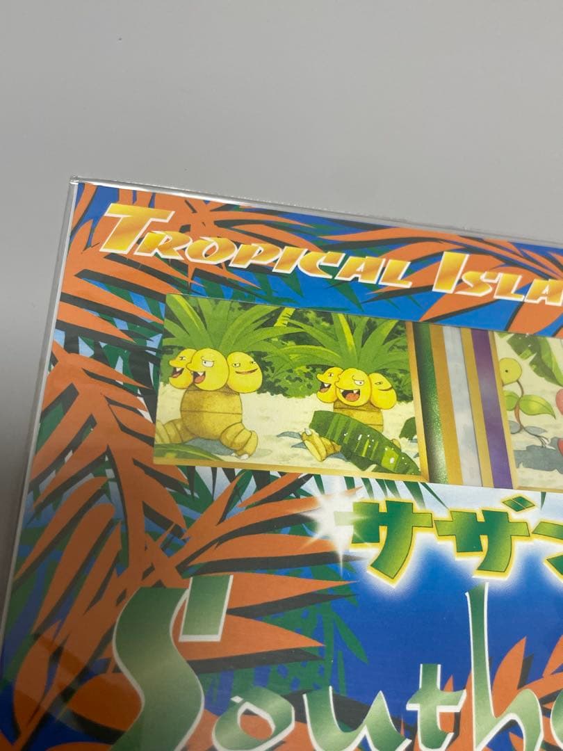 サザンアイランド トロピカルアイランド 海辺