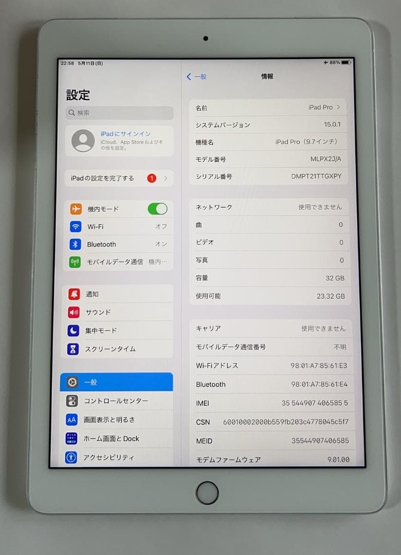 IPad Pro 9.7 WiFi + Cellular 32GB シルバー