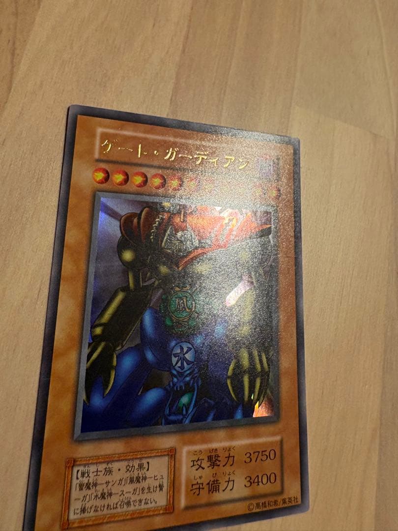 【遊戯王】ゲートガーディアン UR 1999年東京ドーム 決闘者伝説 闇界決闘記