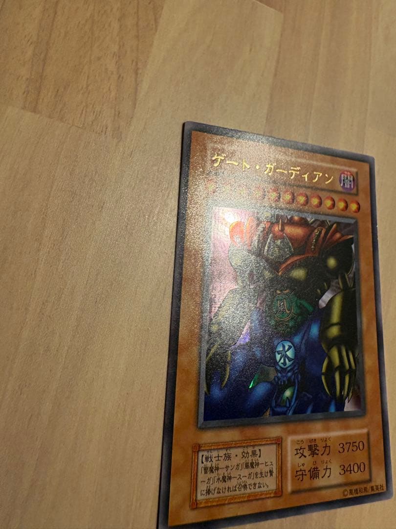 【遊戯王】ゲートガーディアン UR 1999年東京ドーム 決闘者伝説 闇界決闘記