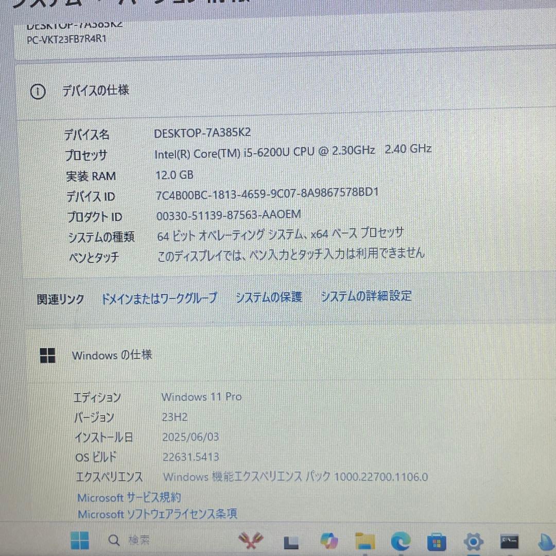 #959 NEC VersaPro VF-1 i5-6200U Office付