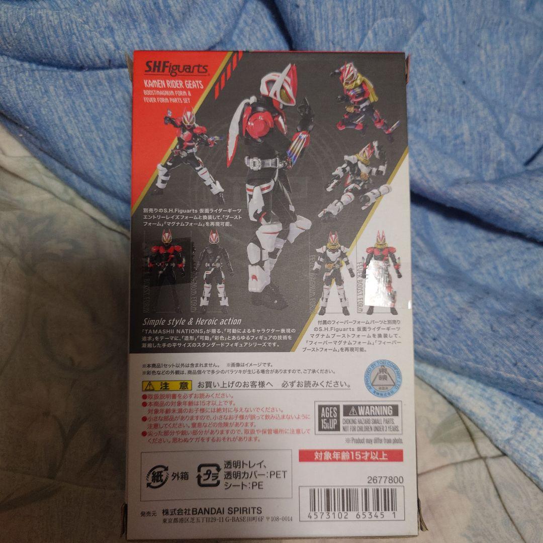 SHFiguarts 仮面ライダーギーツ　ブーストマグナム