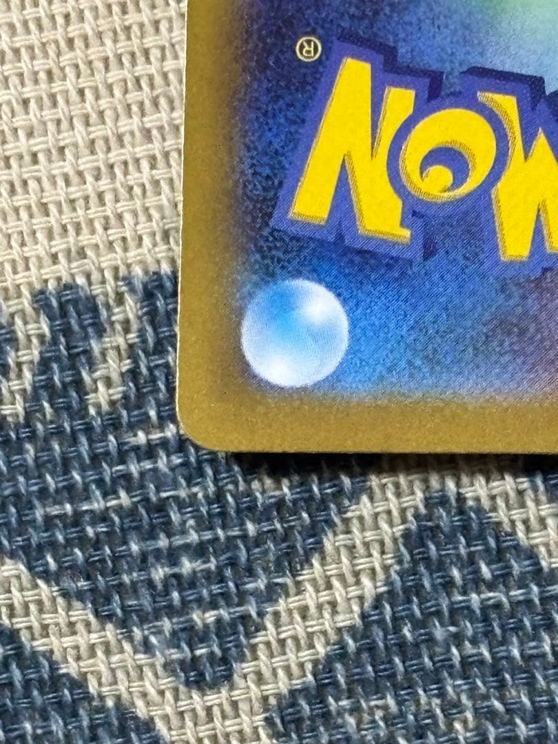 ポケモンカード！メガリザードンex ！SAR！美品！メガドリームテラスタルブレイ