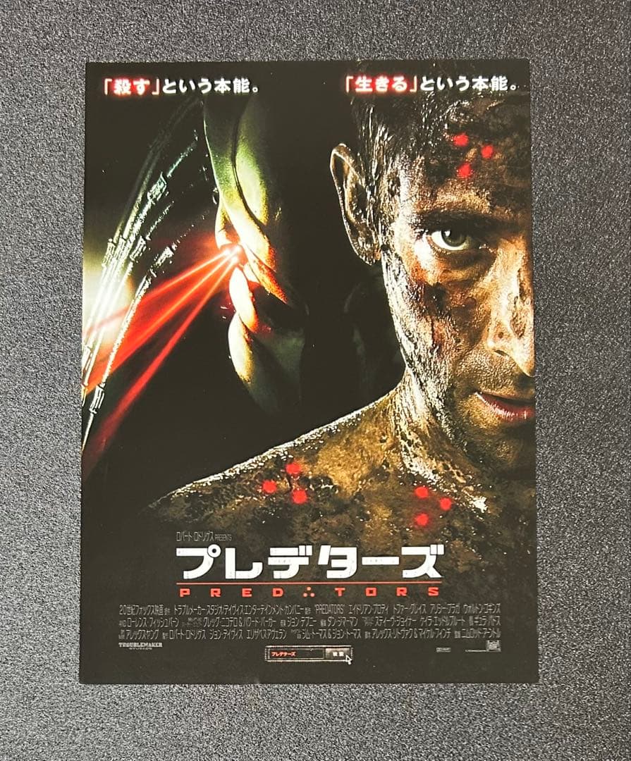 映画チラシ フライヤー 　　　　【 エイリアン 】【 プレデター 】