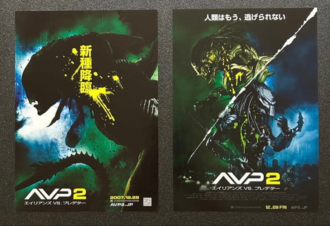 映画チラシ フライヤー 　　　　【 エイリアン 】【 プレデター 】