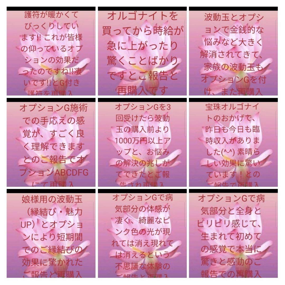 大金運☆月型オルゴナイトのナスカンキーホルダー⑥(願い叶えるメモリーオイル封入)