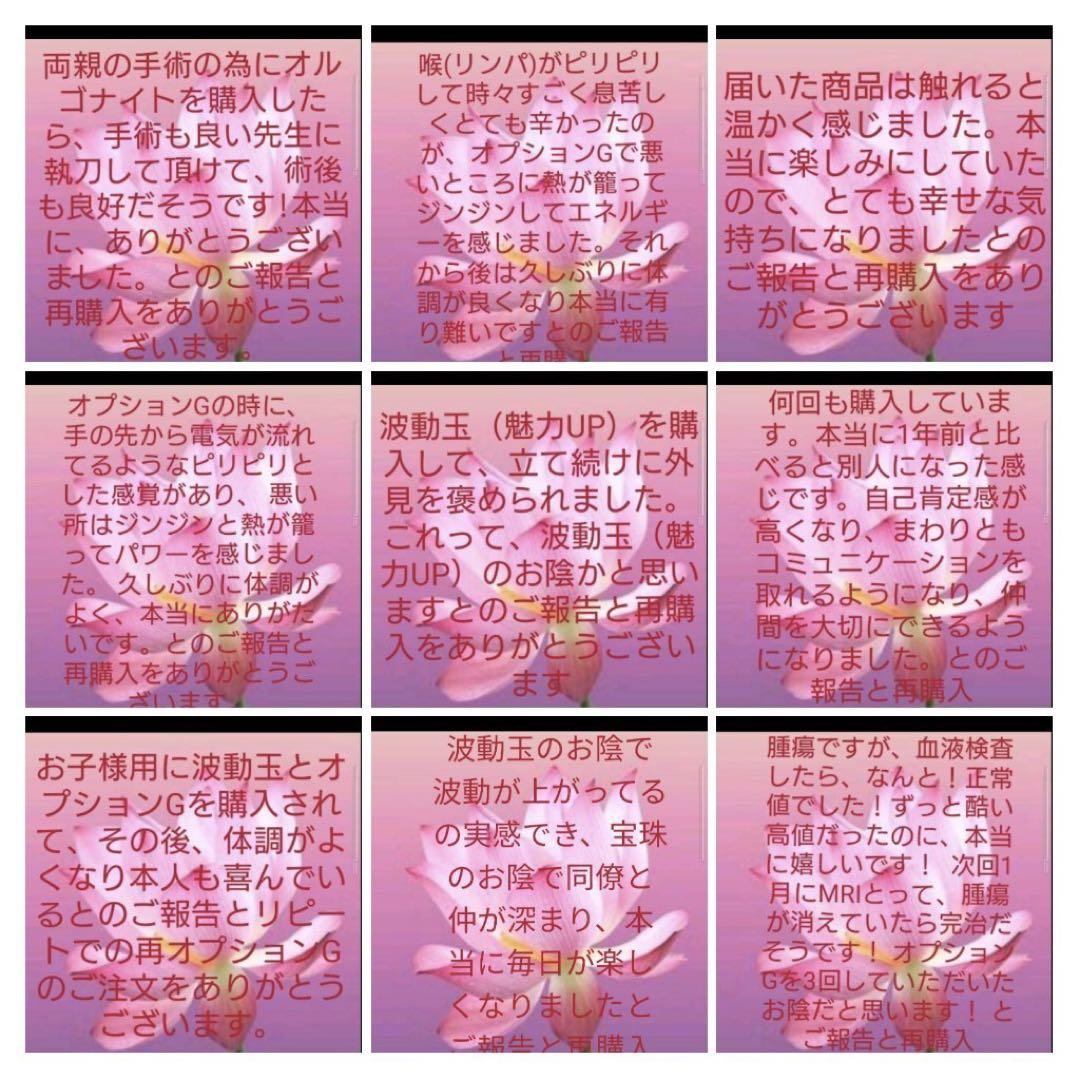 大金運☆月型オルゴナイトのナスカンキーホルダー⑥(願い叶えるメモリーオイル封入)