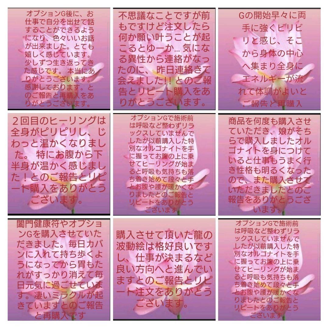 大金運☆月型オルゴナイトのナスカンキーホルダー⑥(願い叶えるメモリーオイル封入)