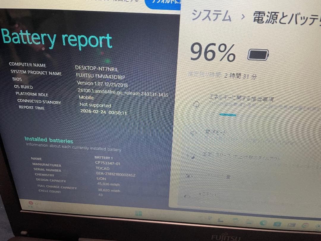 Win11 LIFEBOOK Office搭載 メモリ8GB SSD256GB②