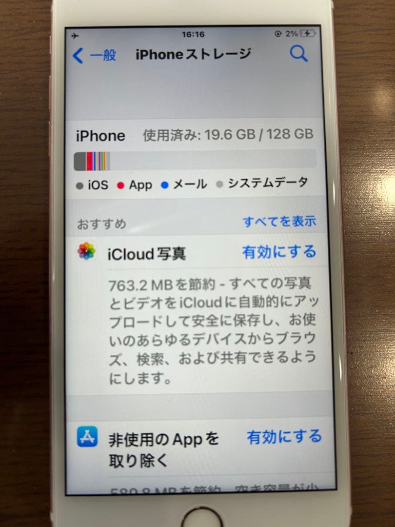 Apple iPhone 6s ローズゴールド　128GB 美品　SIMフリー