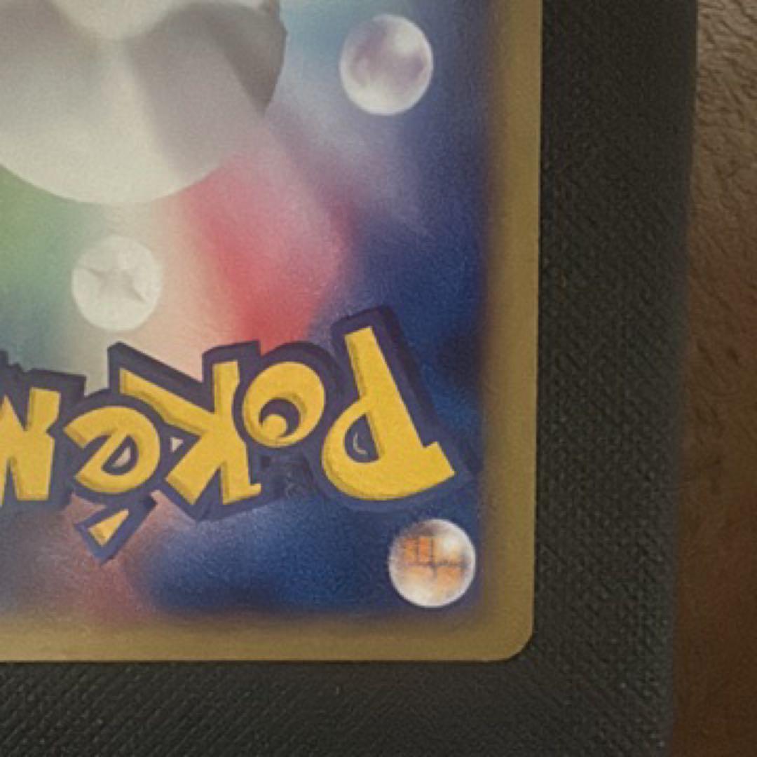 デンリュウ ★ 第1弾基本拡張パック カードe 115/128