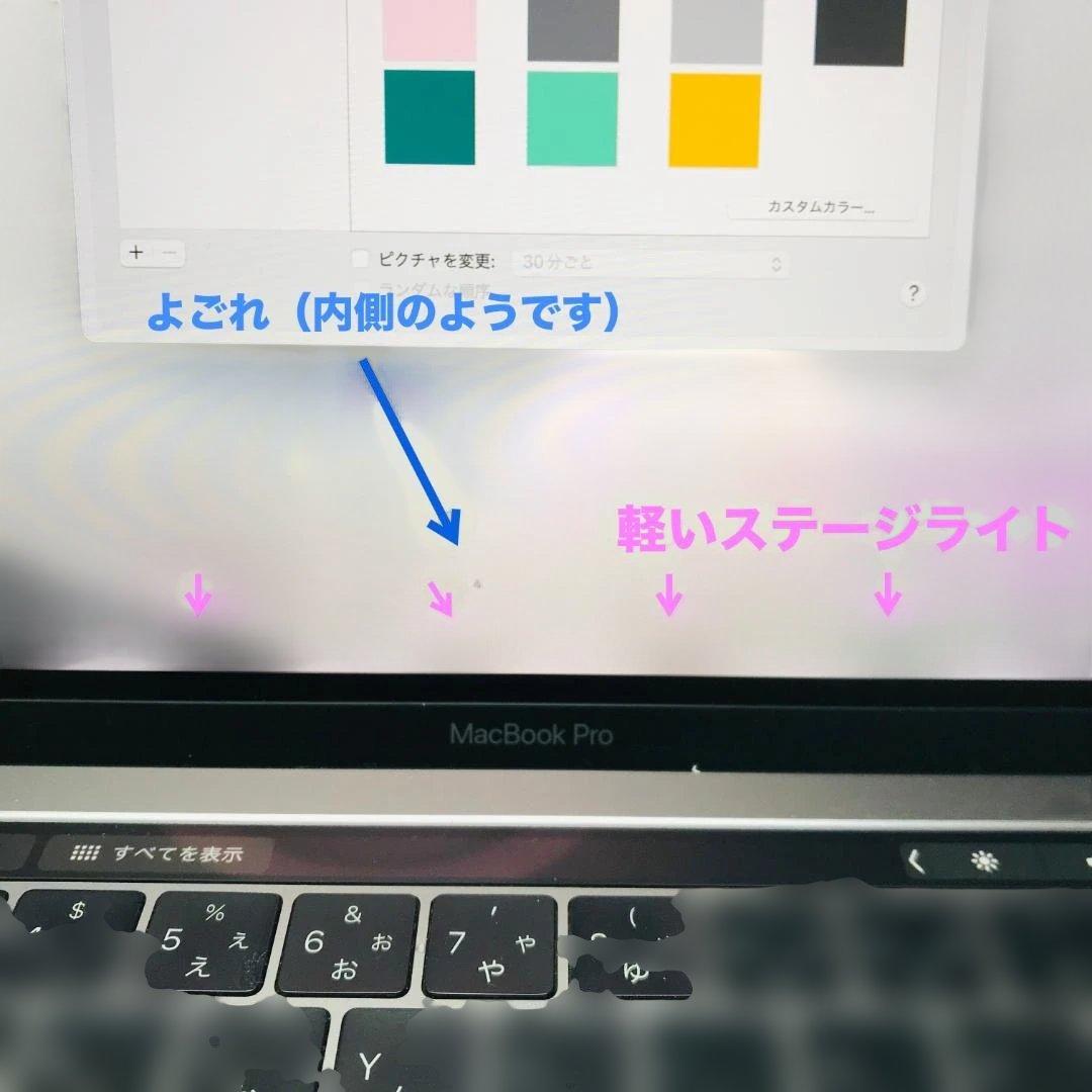 P86) MacBook Pro 13 i5 8G 256G ジャンク