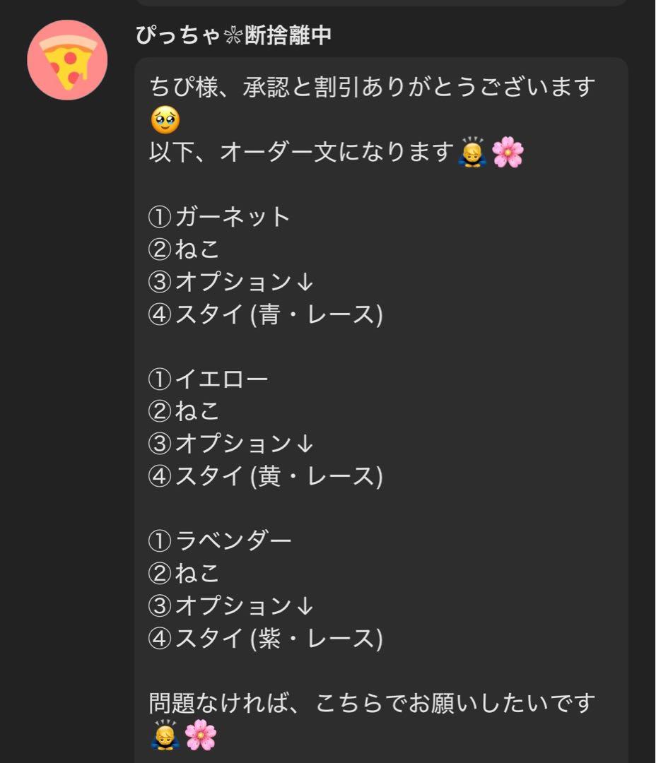 ぴっちゃ ページ