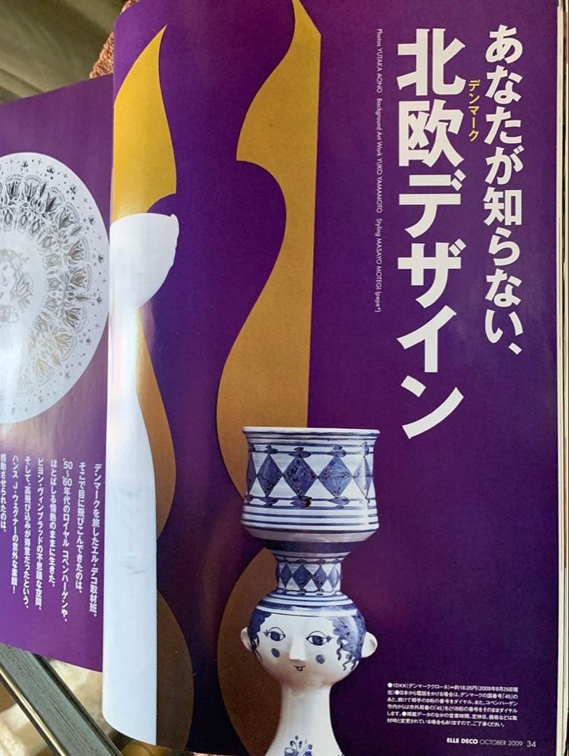 ビヨンヴィンブラッド　ニモール窯のビンテージの激レアな小物入れ可愛い過ぎます！