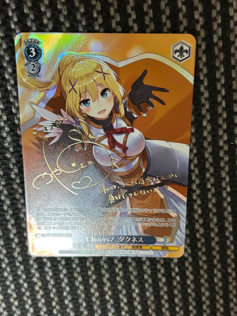 ヴァイスシュヴァルツ 角川スニーカー文庫　Cheers！ダクネス SP
