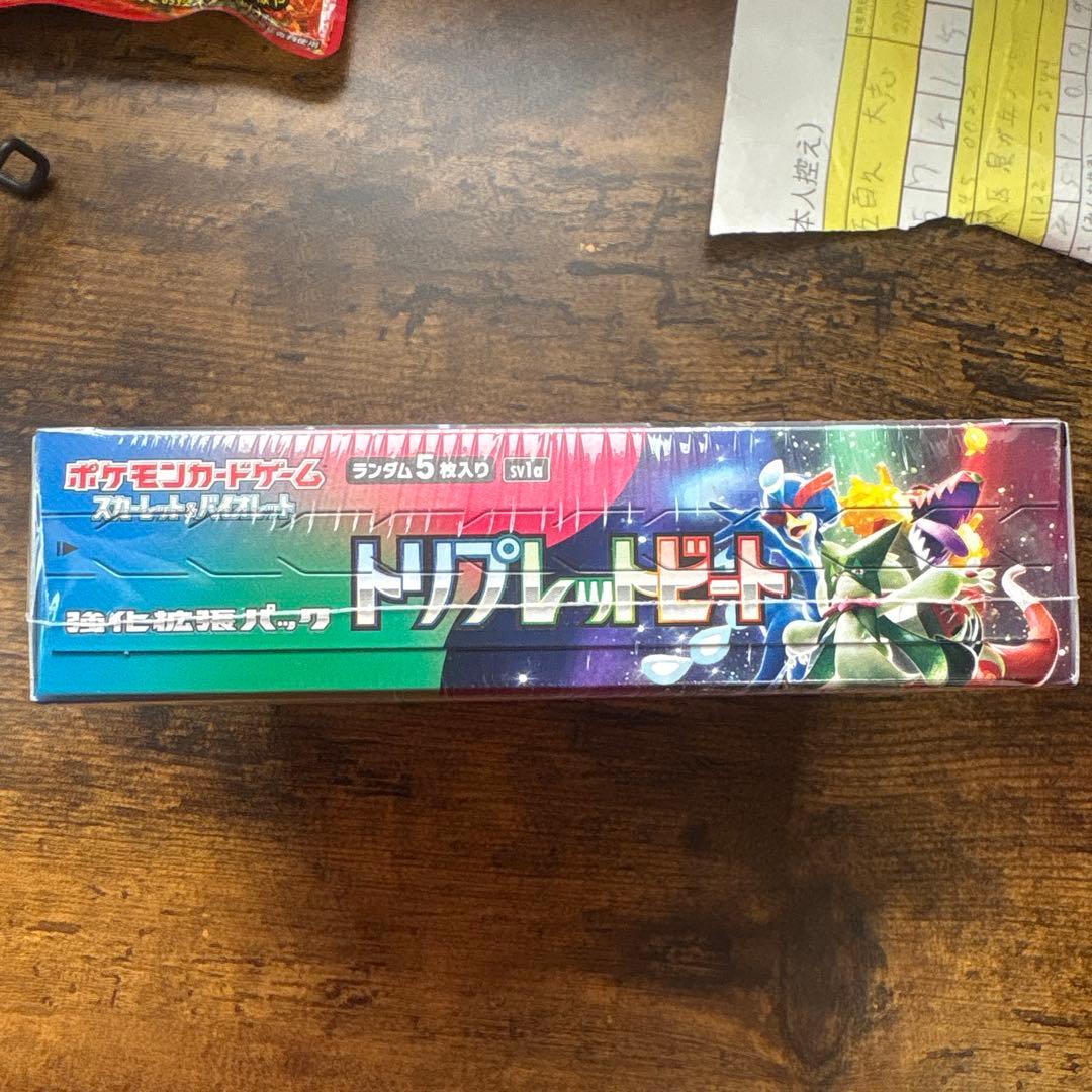 トリプレットビートBOXシュリンク付き
