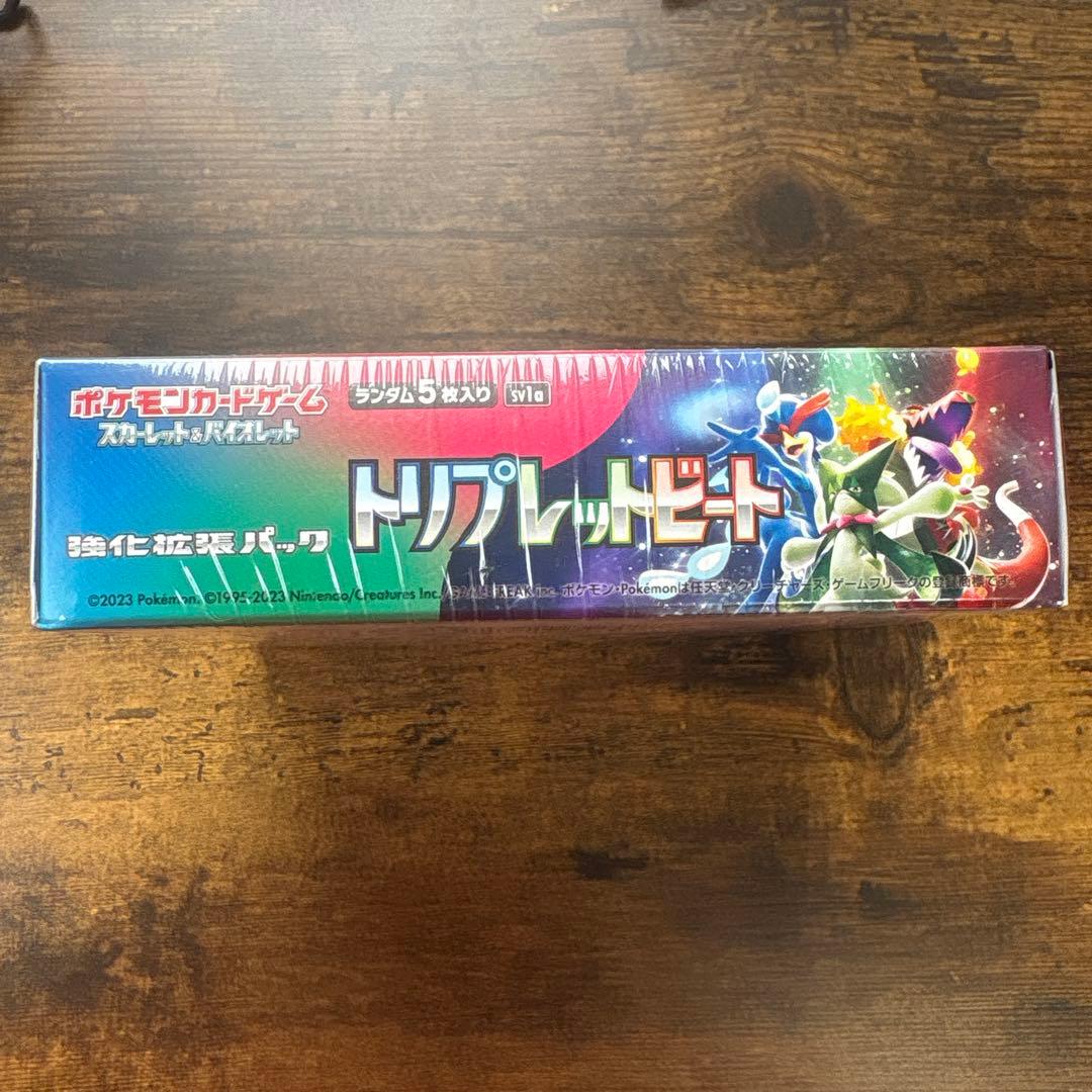 トリプレットビートBOXシュリンク付き